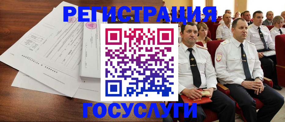 прописка законно в Домодедово