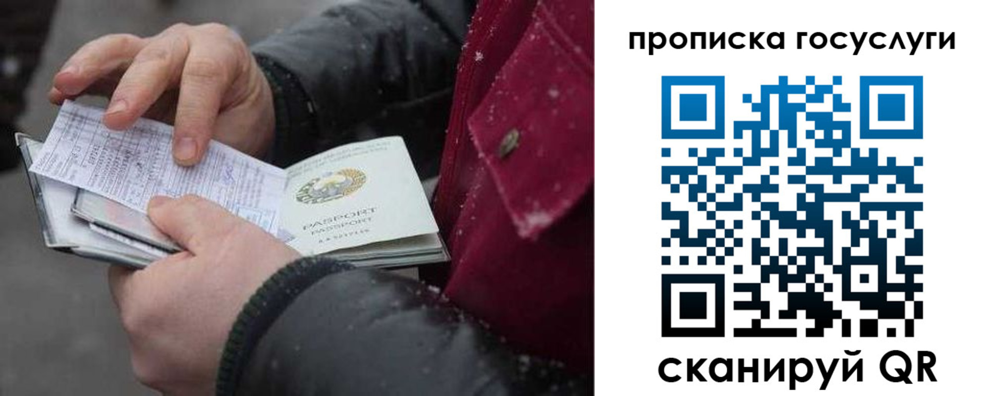 купить прописку в Домодедово