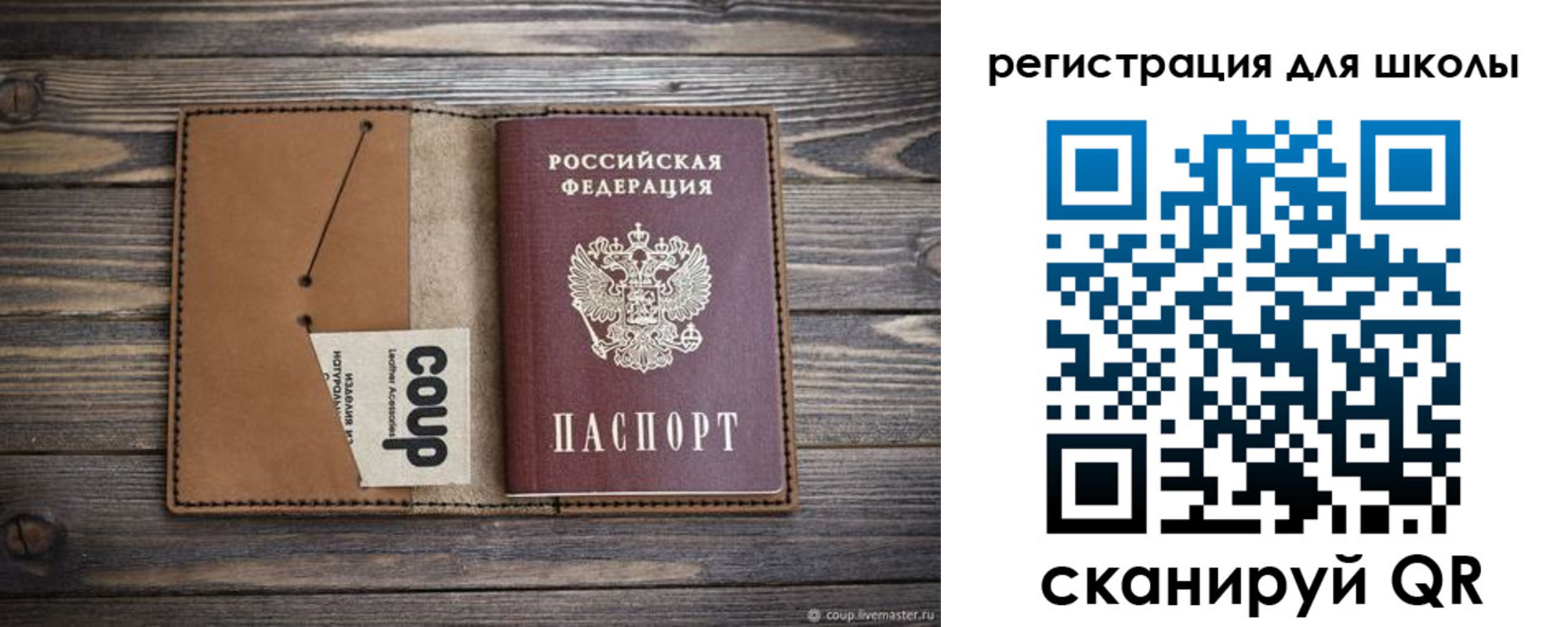 временная регистрация купить в Домодедово
