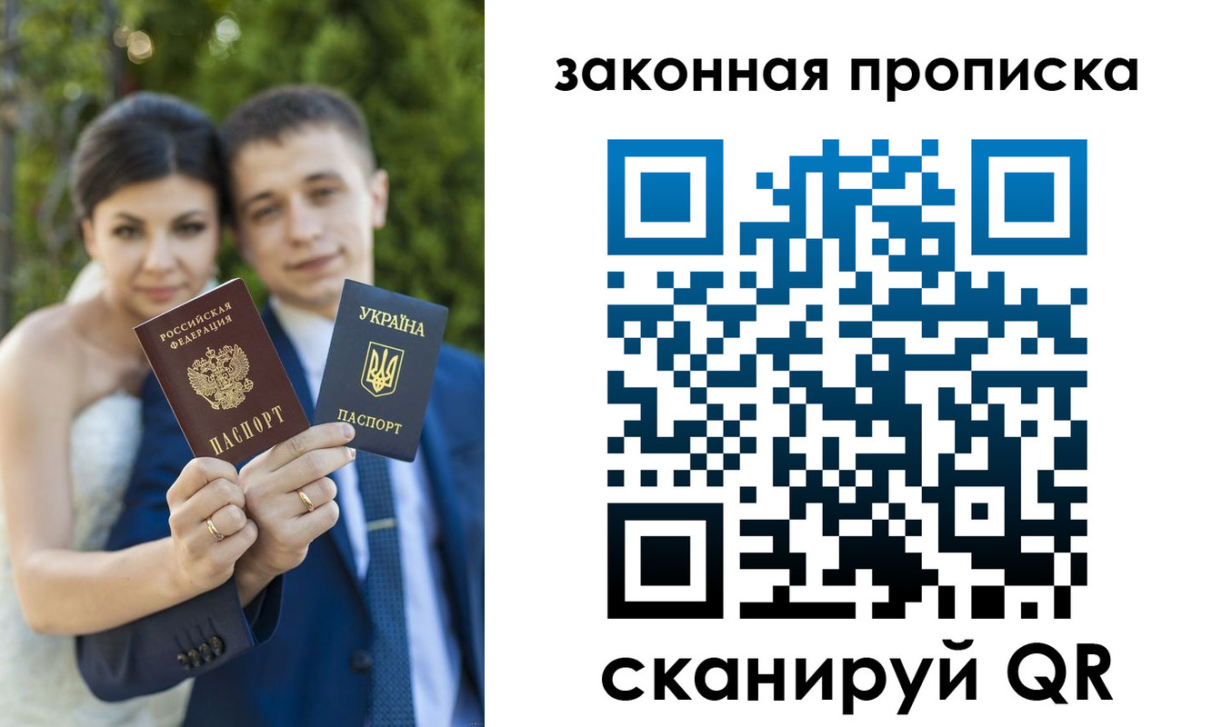 прописка для военкомата в Домодедово