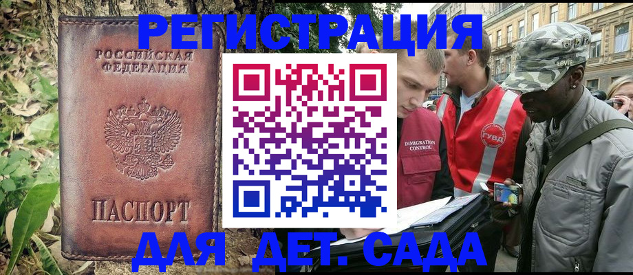 прописка регистрация в Домодедово