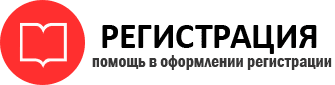 прописка в Домодедово id364170